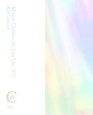 茅原実里 チハラミノリ / Minori Chihara the Last Live 2021 ～Re: Contact～ 【BLU-RAY DISC】
