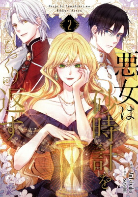 韓国版 悪女は砂時計をひっくり返す 小説 3~4巻 外伝 3冊セット Amazon.co.jp: 韓国版 悪女は砂時計をひっくり返す 小説 34巻