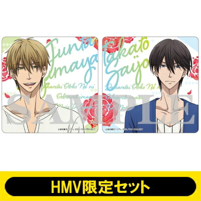 【HMV限定セット】劇場版「抱かれたい男1位に脅されています。～スペイン編～」Blu-ray完全生産限定版＋選べるアクリルコースター2個セット【東谷准太、西條高人】 【BLU-RAY DISC】