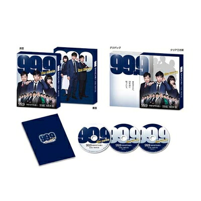 99.9-刑事専門弁護士-THE MOVIE 豪華版 Blu-ray 【BLU-RAY DISC】｜HMV＆BOOKS online 1号店