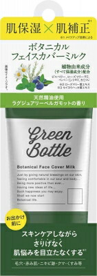 楽天市場】GREEN BOTTLE(グリーンボトル) ボタニカルリッチボディ