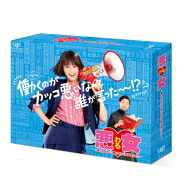 悪女(わる) ～働くのがカッコ悪いなんて誰が言った？～ DVD-BOX 【DVD】