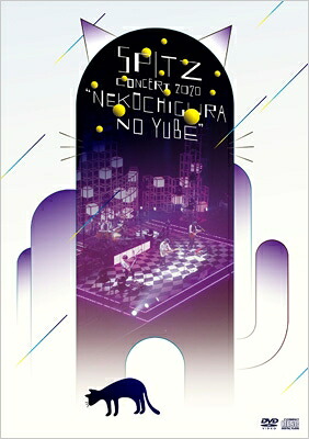 スピッツ / スピッツ コンサート 2020 “猫ちぐらの夕べ” (DVD) 【DVD】