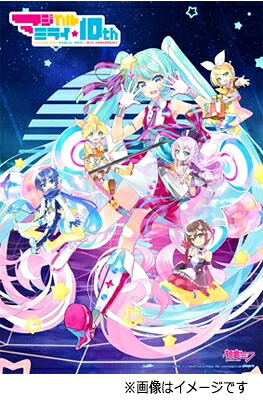 初音ミク ハツネミク / 初音ミク「マジカルミライ」10th Anniversary【Blu-ray通常盤】 【BLU-RAY DISC】