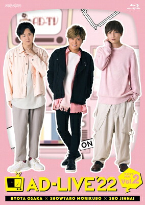 「AD-LIVE 2022」 第2巻 （逢坂良太×森久保祥太郎×陳内将） 【BLU-RAY DISC】