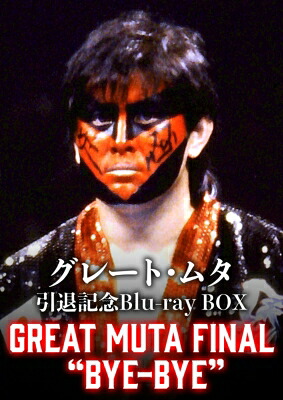 グレート・ムタ 引退記念Blu-ray BOX GREAT MUTA FINAL &ldquo;BYE-BYE" 【BLU-RAY DISC】｜HMV＆BOOKS online 1号店