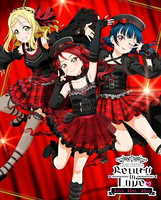 Guilty Kiss / 『ラブライブ!サンシャイン!!』Guilty Kiss 2nd LoveLive! ～Return To Love Kiss Kiss Kiss～ Blu-ray Memorial BOX 【BLU-RAY DISC】