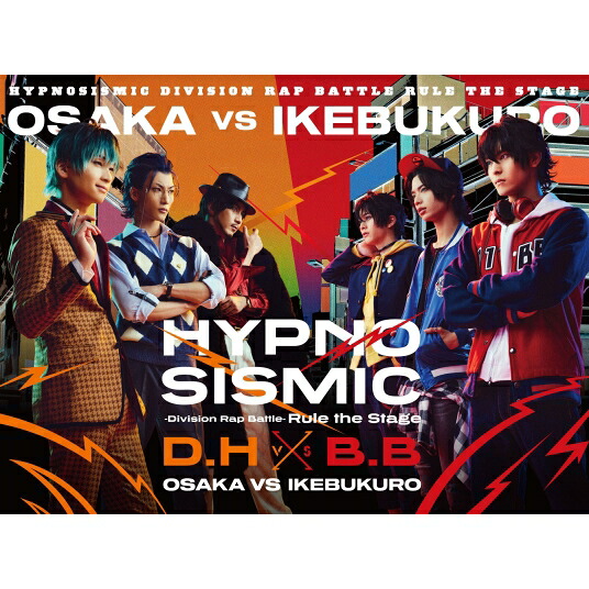 『ヒプノシスマイク -Division Rap Battle-』Rule the Stage 《どついたれ本舗 VS Buster Bros!!!》【初回限定版DVD】 【DVD】