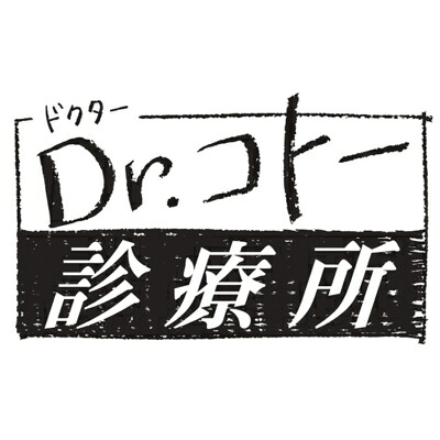 Dr.コト―診療所 コンプリート Blu-ray BOX 【BLU-RAY DISC】