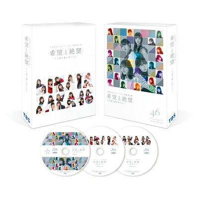 日向坂46 / 希望と絶望 Blu-ray豪華版 【BLU-RAY DISC】|HMV&BOOKS online 1号店