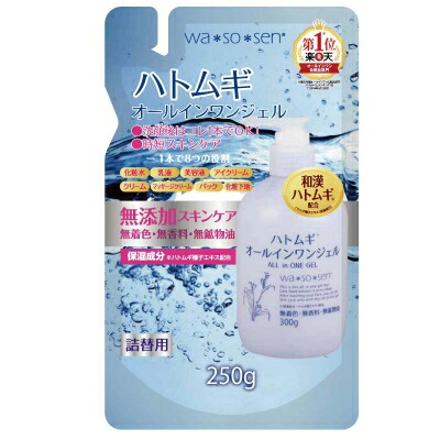 楽天市場】ハトムギ オールインワンジェル 詰替用 1000ml プラセンタ