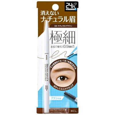 BROWLASH EX（ブロウラッシュEX） ウルトラスキニーペンシルブロウ / 02 ナチュラルブラウン