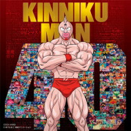 キン肉マン / キン肉マンアニメ40周年記念「超キン肉マン主題歌集」 【CD】画像
