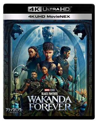 ブラックパンサー／ワカンダ・フォーエバー 4K UHD MovieNEX 【BLU-RAY DISC】