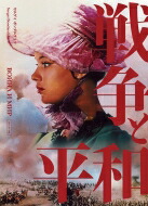 『戦争と平和』 セルゲイ・ボンダルチュク 4KレストアBlu-ray 【BLU-RAY DISC】
