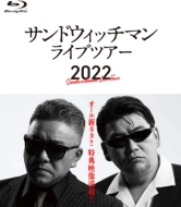 【楽天市場】サンドウィッチマンライブツアー2022 【DVD 