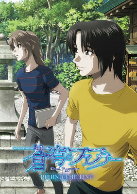 蒼穹のファフナー BEHIND THE LINE Blu-ray 【BLU-RAY DISC】|HMV&BOOKS online 1号店