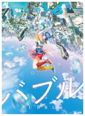 『バブル』Blu-ray コレクターズ・エディション（初回生産限定） 【BLU-RAY DISC】