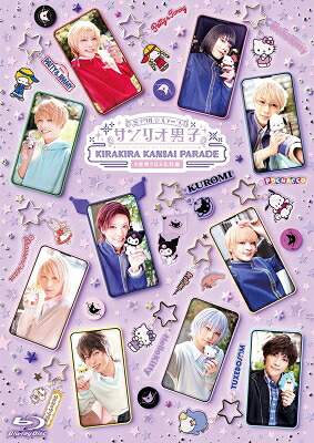 ミラクル☆ステージ『サンリオ男子』～KIRAKIRA KANSAI PARADE #世界クロミ化計画～ 【BLU-RAY DISC】