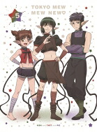 東京ミュウミュウ にゅ～□ 5 【DVD】 6,558円