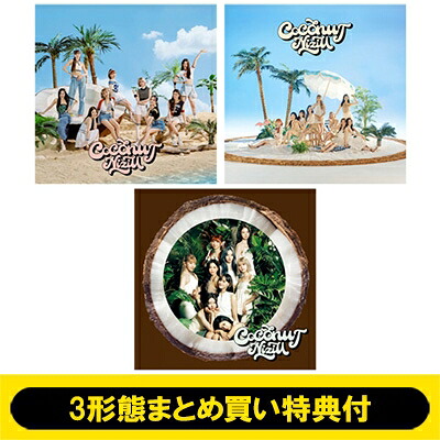 NiziU / 《3形態まとめ買い特典付》 COCONUT 【初回生産限定盤A+初回生産限定盤B+通常盤】 【CD】｜HMV＆BOOKS online 1号店
