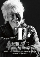 玉置浩二 タマキコウジ / 玉置浩二 35th ANNIVERSARY CONCERT Special Collections ”Arcadia” & ”星路(みち)” (2Blu-ray) 【BLU-RAY DISC】|HMV&BOOKS online 1号店