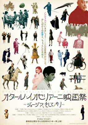 オタール・イオセリアーニ Blu-ray BOX I 【BLU-RAY DISC】