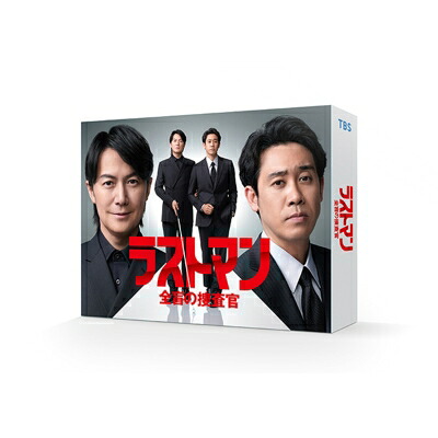 ラストマン-全盲の捜査官- Blu-ray BOX 【BLU-RAY DISC】 20,182円