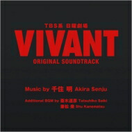 楽天市場】日曜劇場『VIVANT』／ディレクターズカット版 DVD-BOX