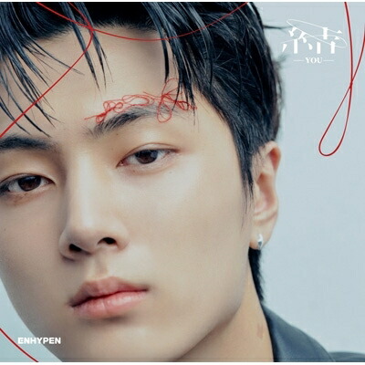 楽天市場】ENHYPEN/ 結 -YOU-＜JUNGWON＞ (CD) 日本盤 エン
