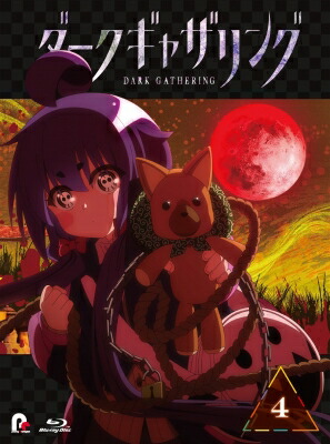 『ダークギャザリング』Blu-ray 第4巻 【BLU-RAY DISC】