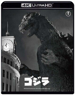 ゴジラ 4K リマスター 4K Ultra HD Blu-ray 【BLU-RAY DISC】