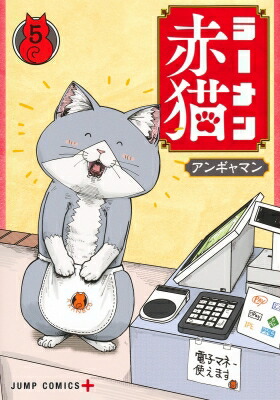 ラーメン赤猫 1巻〜9巻セット　アンギャマン　全巻セット 韓国語版）日本マンガ ラーメン赤猫 / アンギャマン (9巻1択