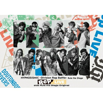 『ヒプノシスマイク -Division Rap Battle-』Rule the Stage 《Rep LIVE side Rule the Stage Original》 【DVD & CD】 【DVD】
