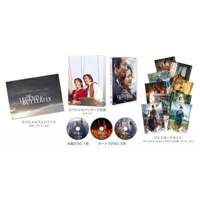 THE LEGEND & BUTTERFLY 豪華版[Blu-ray] 【BLU-RAY DISC】