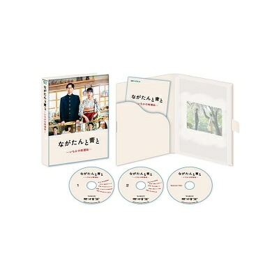 ながたんと青と-いちかの料理帖- Blu-ray BOX(3枚組) 【BLU-RAY DISC】｜HMV＆BOOKS online 1号店