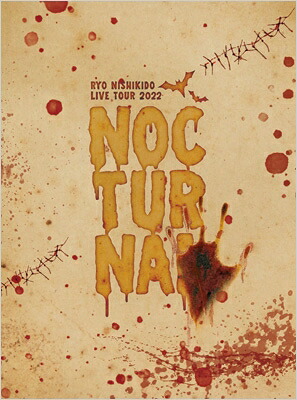 錦戸亮 ニシキドリョウ / 錦戸亮 LIVE TOUR 2022 ”Nocturnal” 【特別仕様盤】(2DVD+フォトブック) 【DVD】