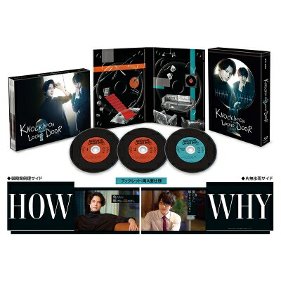 ノッキンオン・ロックドドア Blu-ray BOX 【BLU-RAY DISC】