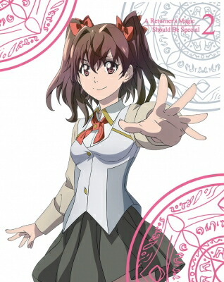 帰還者の魔法は特別です 2 【DVD】