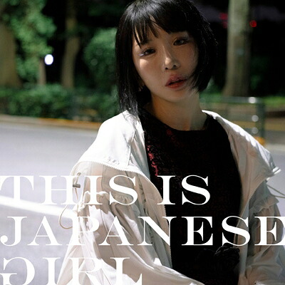 大森靖子 / THIS IS JAPANESE GIRL 【CD】