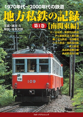希少本　昭和15年　戦時鉄道運賃論　鉄道資料　古書　戦前　国鉄　私鉄 鉄道古書 交通文化社 メルカリ店 - メルカリShops
