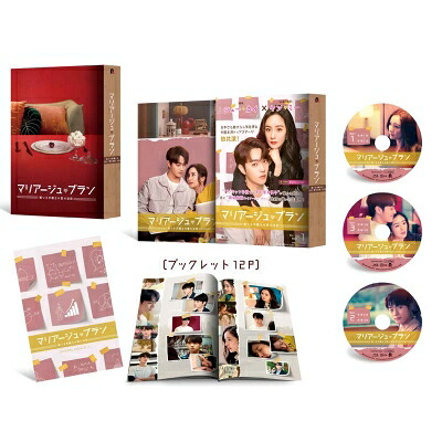 マリアージュ・ブラン~嘘つき弁護士の愛の法則~ BD-BOX1 【BLU-RAY DISC】|HMV&BOOKS online 1号店