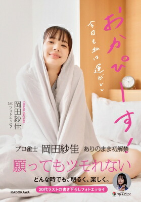 楽天市場】岡田紗佳～24～ファースト・トレーディングカード BOX