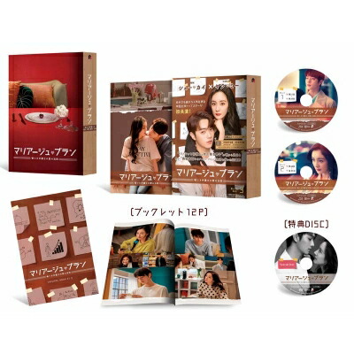 マリアージュ・ブラン~嘘つき弁護士の愛の法則~ BD-BOX3 【BLU-RAY DISC】|HMV&BOOKS online 1号店