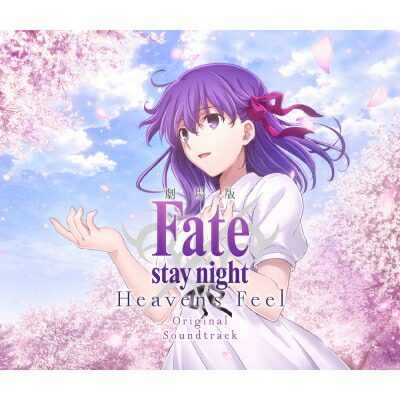 楽天市場】劇場版 Fate stay night Heaven's Feel 3 spring song 第3章