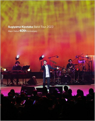 杉山清貴 スギヤマキヨタカ / Sugiyama Kiyotaka Band Tour 2023-Major Debut 40th Anniversary- (Blu-ray+2CD) 【BLU-RAY DISC】