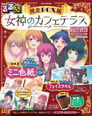女神のカフェテラス 非売品 特典 ポストカード セミコンプ 34枚 女神のカフェテラス プレシャスカード | 株式会社フォルテ