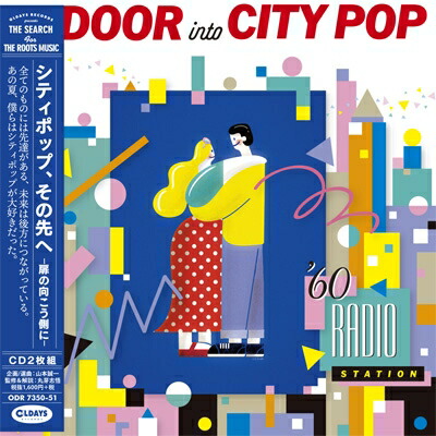 楽天市場】新品 CITY POP COLLECTION BLUE (CD) BHST-284 : c.s.c 楽天