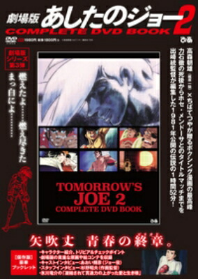 楽天市場】あしたのジョー Blu-ray ＜4Kリマスター版＞ Vol.1と