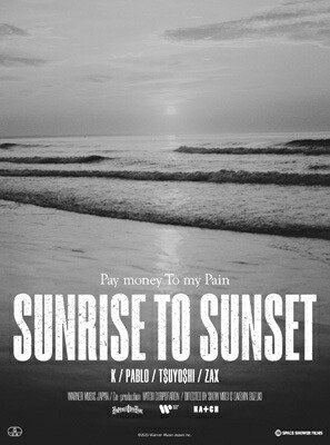 Pay Money To My Pain (P.T.P) ペイマネートゥーマイペイン / SUNRISE TO SUNSET / From here to somewhere (3DVD) 【DVD】 6,234円
